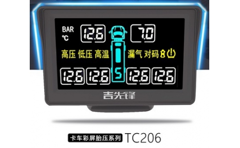 商用2~22輪胎壓監測